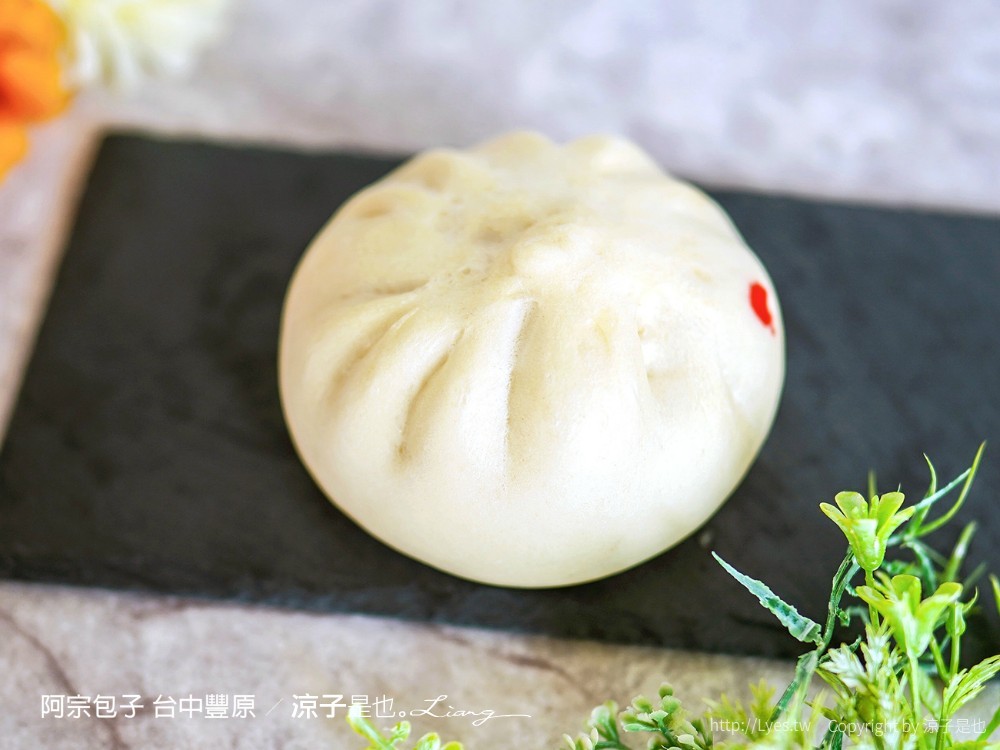 阿宗包子 台中 豐原 肉包 饅頭 菜單 手工老麵發酵 團購美食