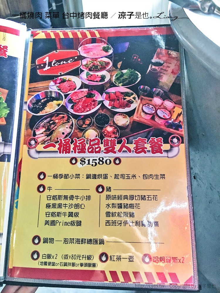 一桶燒肉 菜單 台中烤肉餐廳