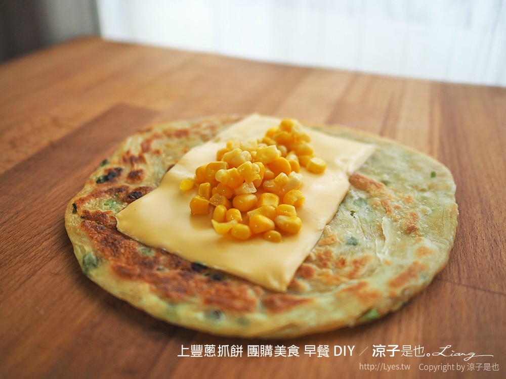 上豐蔥抓餅 團購美食 早餐 DIY
