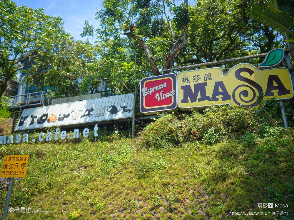 瑪莎園 菜單 台南景觀餐廳 庭園餐廳 台南咖啡館 夜景餐廳 玉井景觀餐廳 虎頭山餐廳