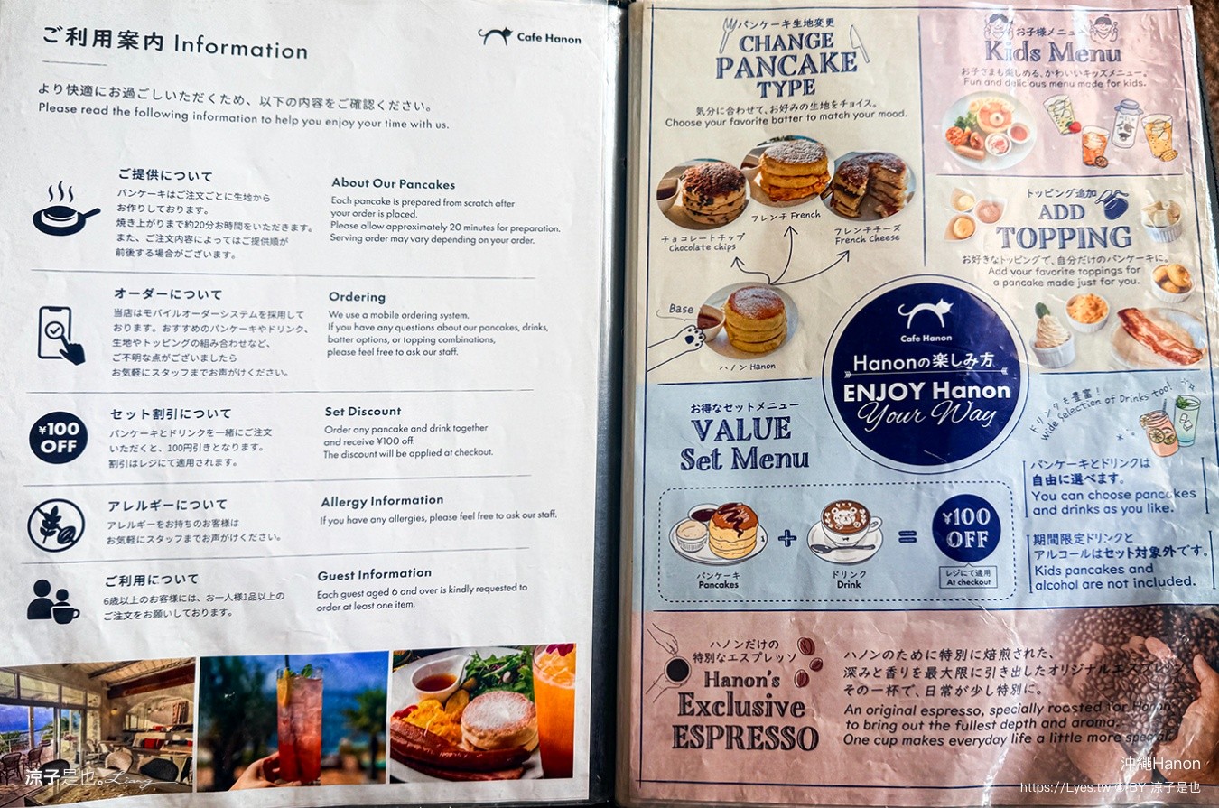 沖繩Hanon 沖繩鬆餅 沖繩美國村美食 沖繩海景咖啡廳 北谷美食 Seaside Cafe Hanon菜單