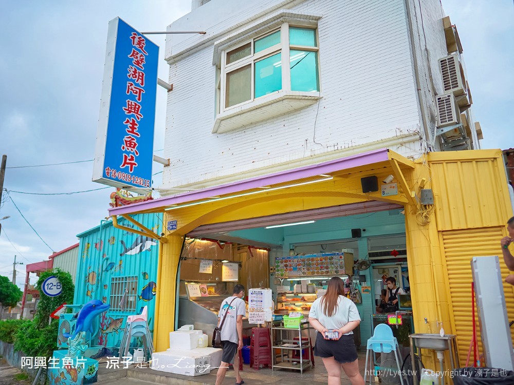 阿興生魚片 菜單 屏東墾丁必吃 後壁湖海鮮美食 餐廳 新鮮生魚片 CP值