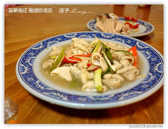 苗栗南庄 媳婦的老店 2