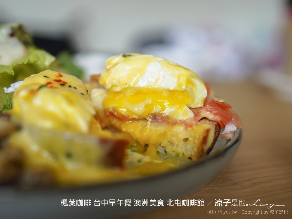 楓葉咖啡 台中早午餐 澳洲美食 北屯咖啡館