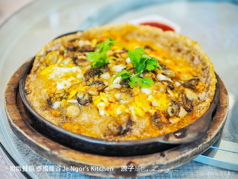 姐娥餐館 泰國曼谷 Je Ngor's Kitchen