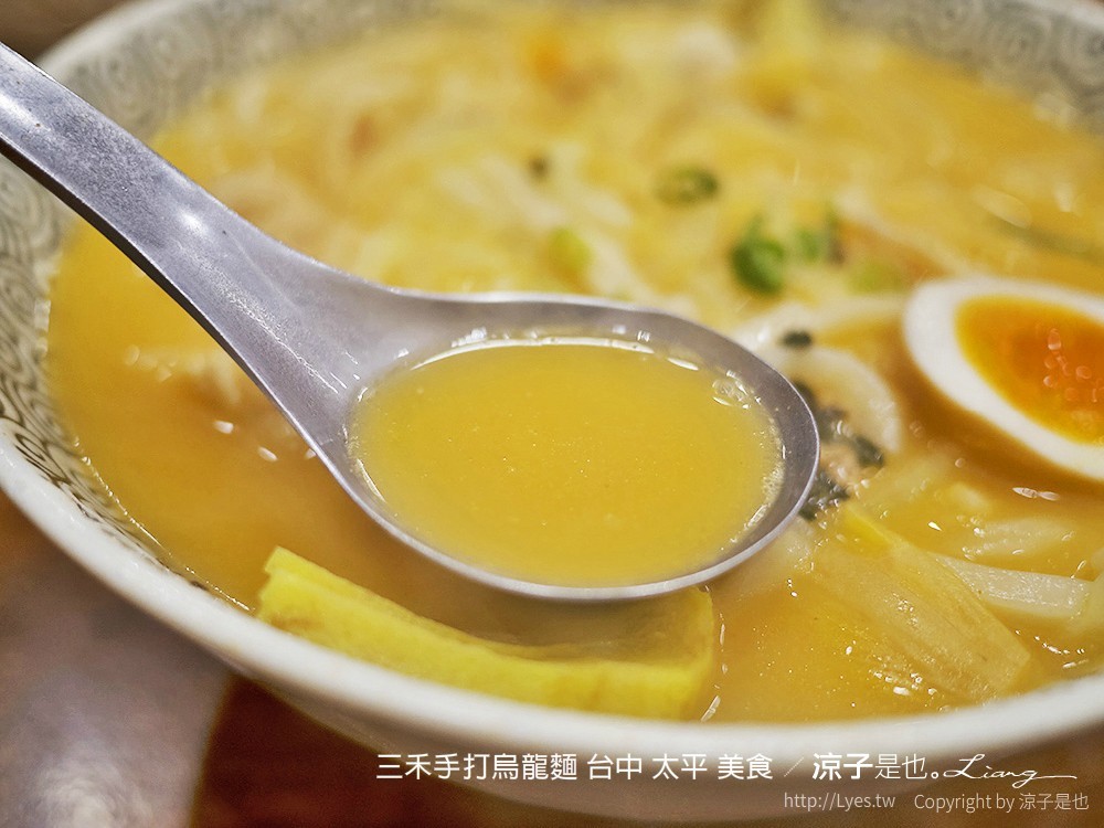 三禾手打烏龍麵 台中 太平 美食