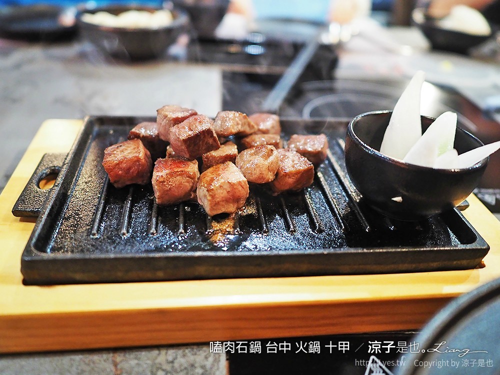 嗑肉石鍋 台中 火鍋 十甲