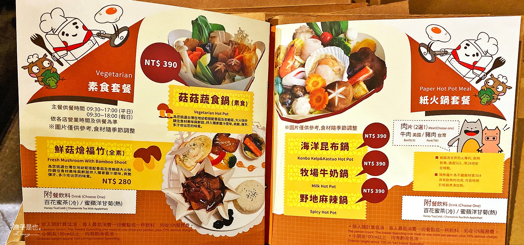 車埕-紙箱王(附菜單) 到南投水里搭小火車呷餐廳 紙的世界充滿無限可能啊~