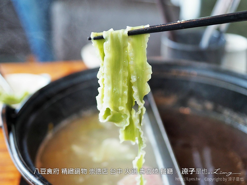 八豆食府 精緻鍋物 崇德店 台中 火鍋 壽喜燒 餐廳