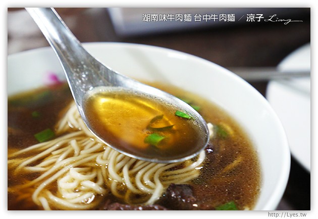 湖南味牛肉麵 台中牛肉麵 2