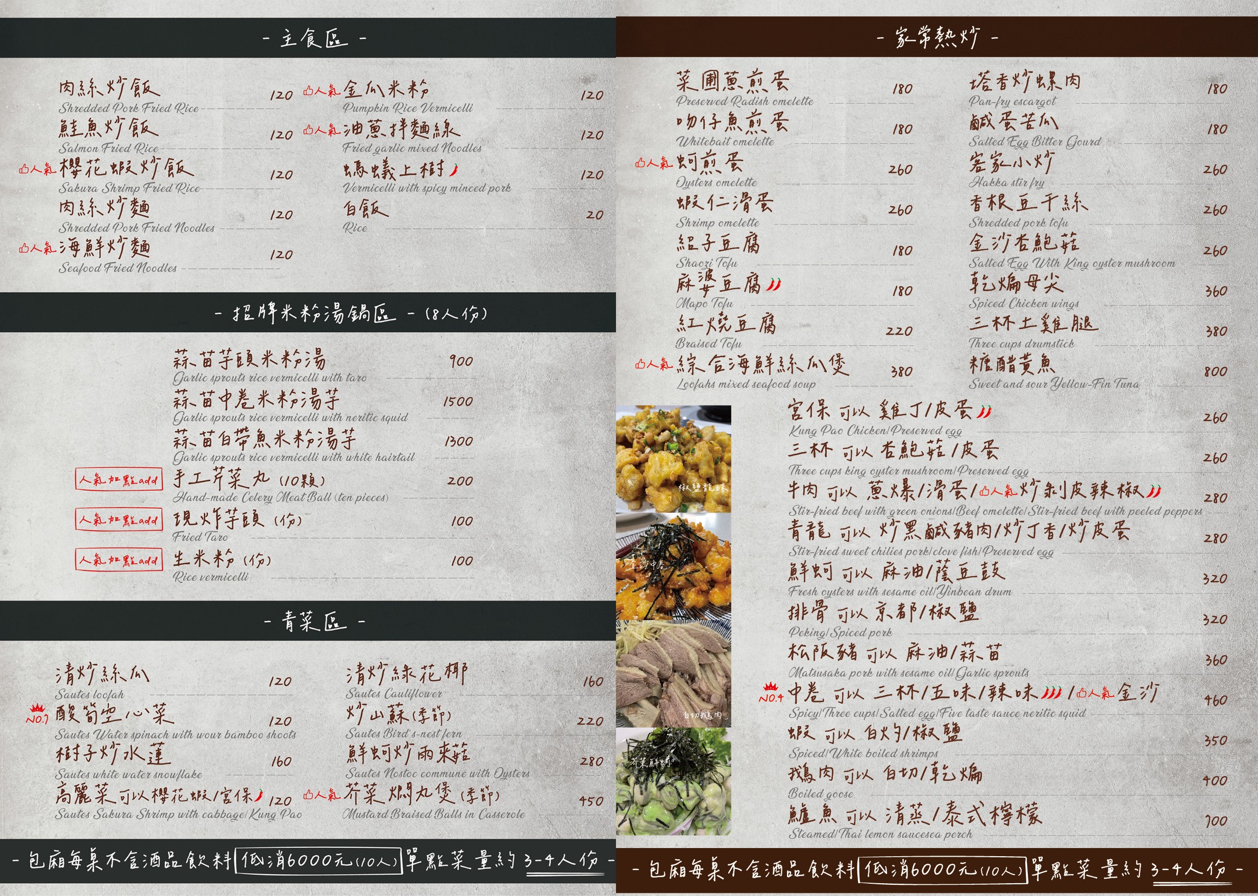 千味海鮮台菜餐廳 菜單01 台中米其林餐盤推薦 蒜苗白鯧米粉芋 台式古早味料理 必點推薦