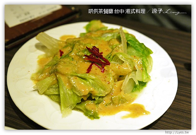 台中-哄供茶餐廳-美村路上的平價港式料理哄供茶餐廳