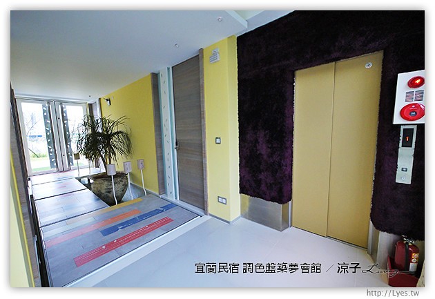 宜蘭民宿-調色盤築夢會館(房間篇)-到宜蘭來場時尚色彩的奢華享受