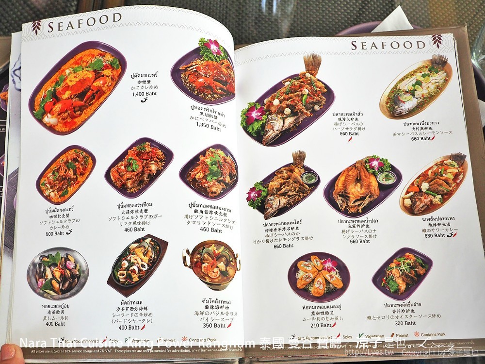 nara thai cuisine king power rangnam 泰國 曼谷 餐廳