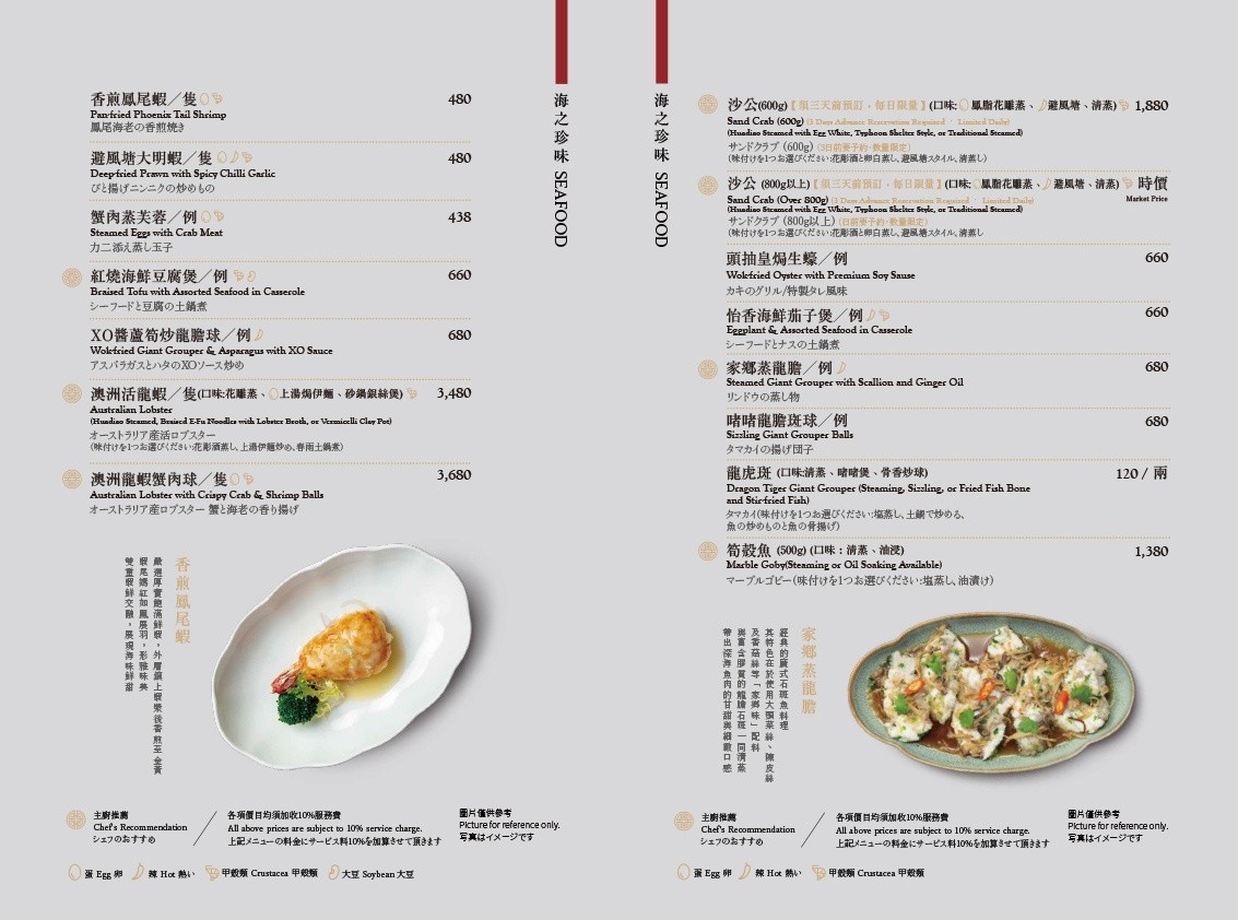 漢來名人坊 漢神洲際美食 聚餐合菜餐廳 台中港點推薦 名人坊菜單