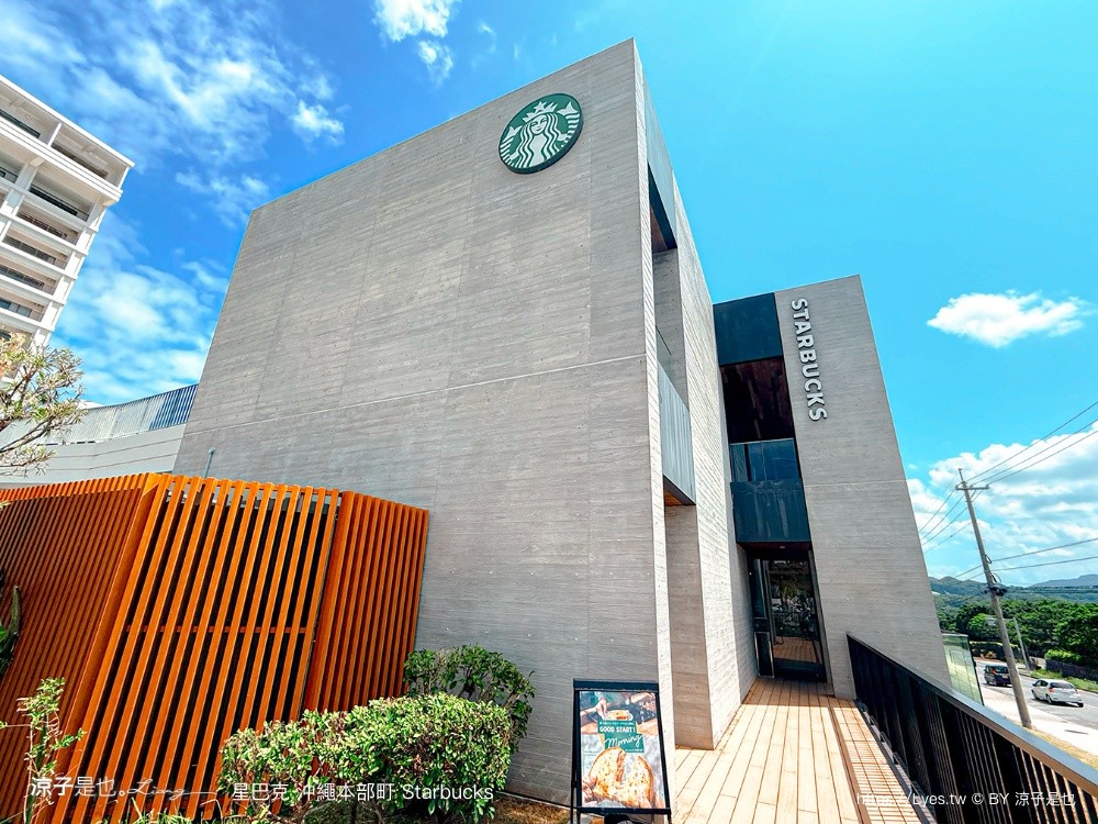 星巴克 沖繩本部町 Starbucks 沖繩海景咖啡 沖繩星巴克 沖繩咖啡廳推薦 沖繩海景餐廳 最美星巴克