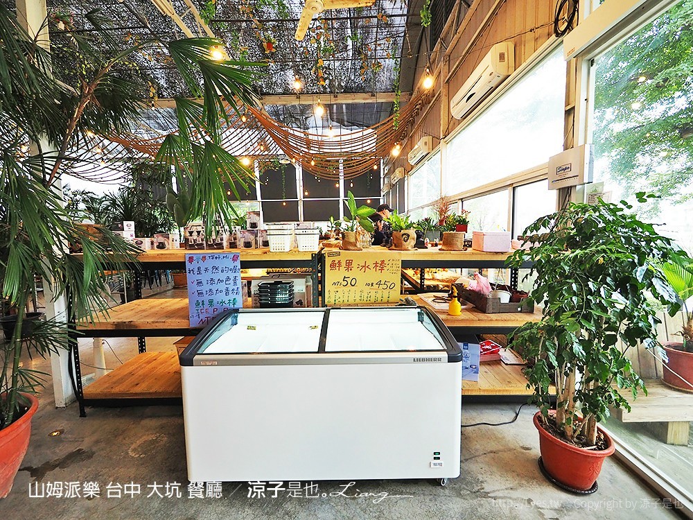 山姆派樂 台中 大坑 餐廳