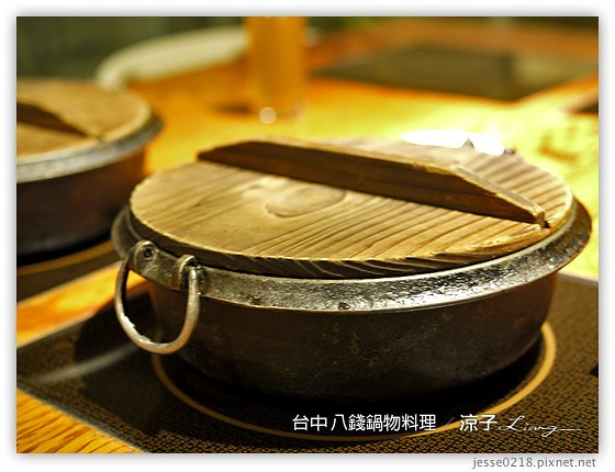 台中 八錢鍋物料理 16