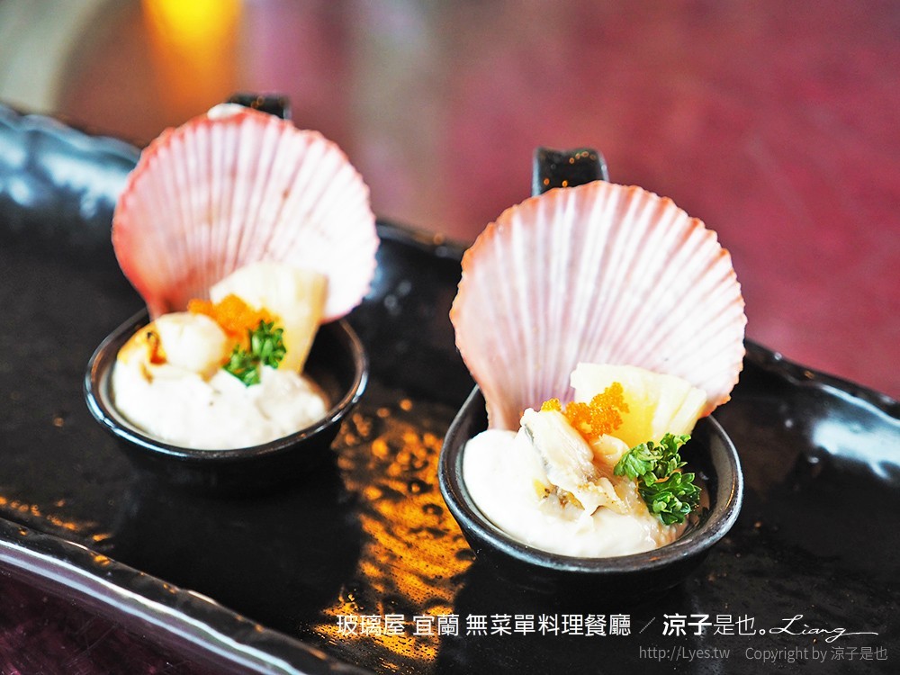 玻璃屋 宜蘭 無菜單料理餐廳