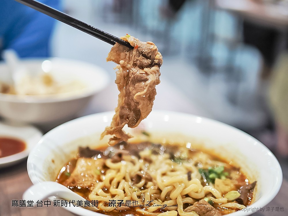 麻膳堂 台中 新時代美食街