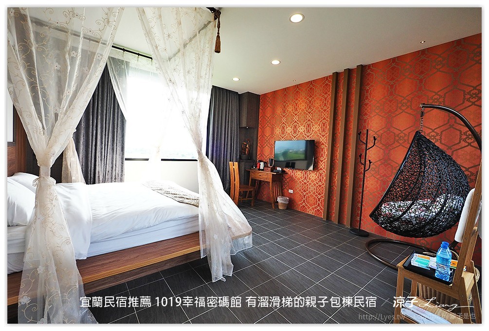 宜蘭民宿推薦 1019幸福密碼館 有溜滑梯的親子包棟民宿