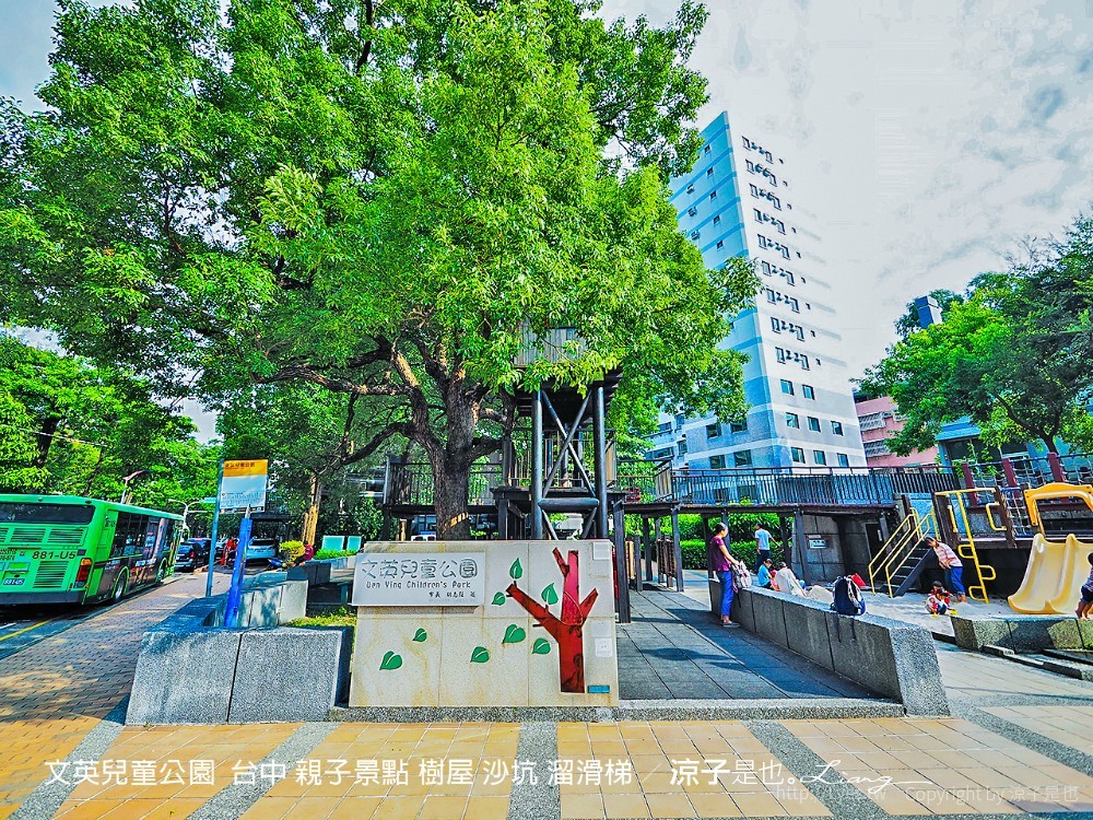 文英兒童公園 台中 親子景點 樹屋 沙坑 溜滑梯