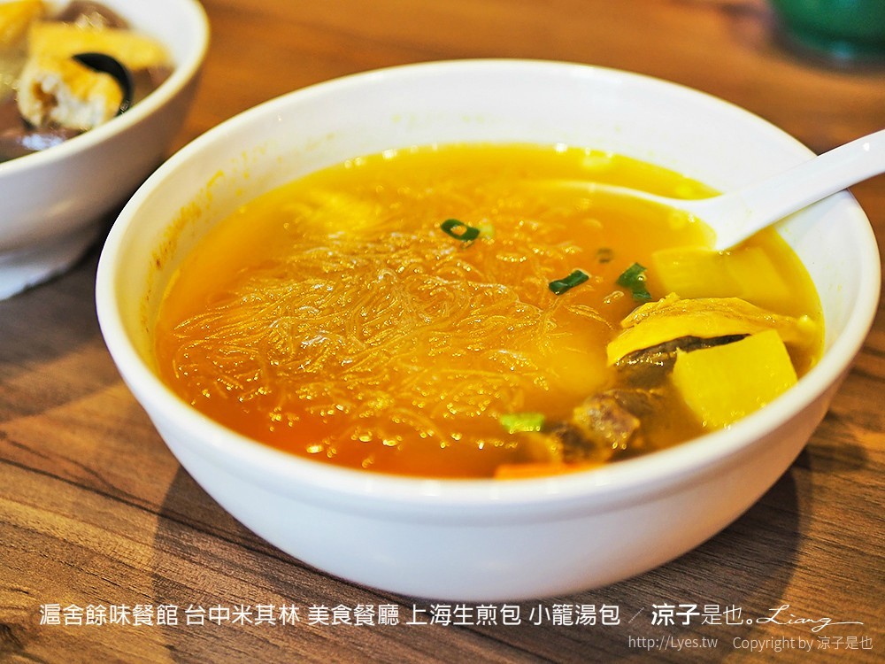 滬舍餘味餐館 台中米其林 美食餐廳 上海生煎包 小籠湯包