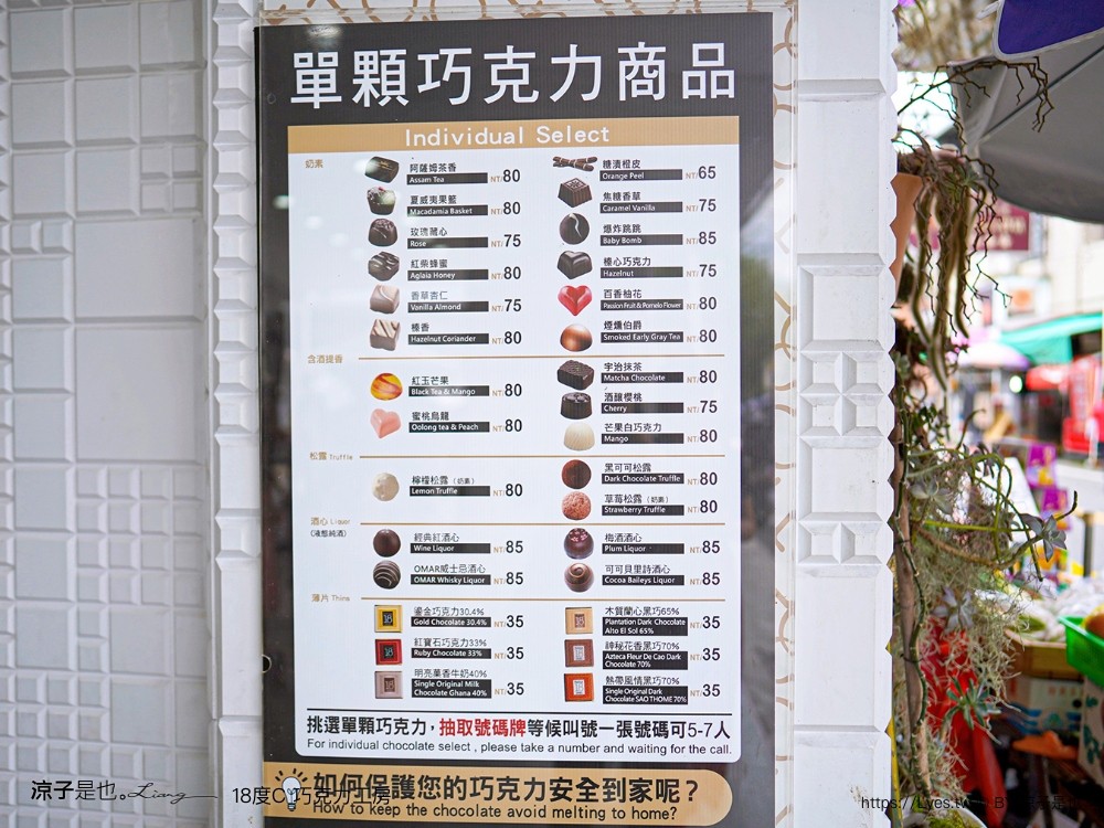 18度c巧克力工房 冰淇淋 南投埔里18度c巧克力工房 生吐司 埔里景點美食二日遊 埔里美食 希爾拉villa 朗寧牛排 南投餐廳 南投住宿推薦 日高鍋物 埔里伴手禮