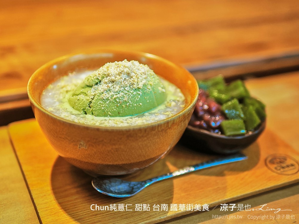 chun純薏仁 甜點 台南 國華街美食