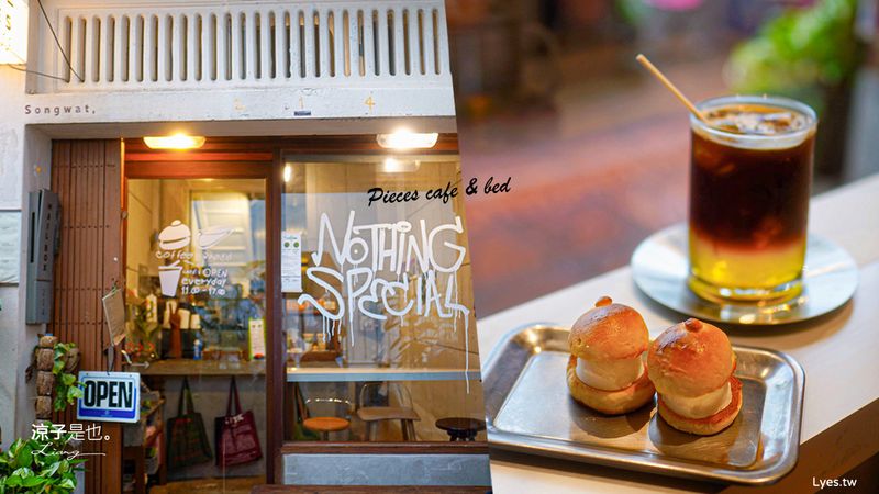 【曼谷】Pieces cafe & bed 泰國最害羞創意甜點 好吃又可愛 泰國中國城咖啡推薦