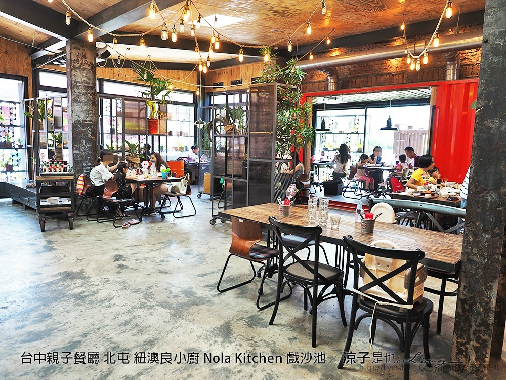 台中親子餐廳 北屯 紐澳良小廚 Nola Kitchen 戲沙池
