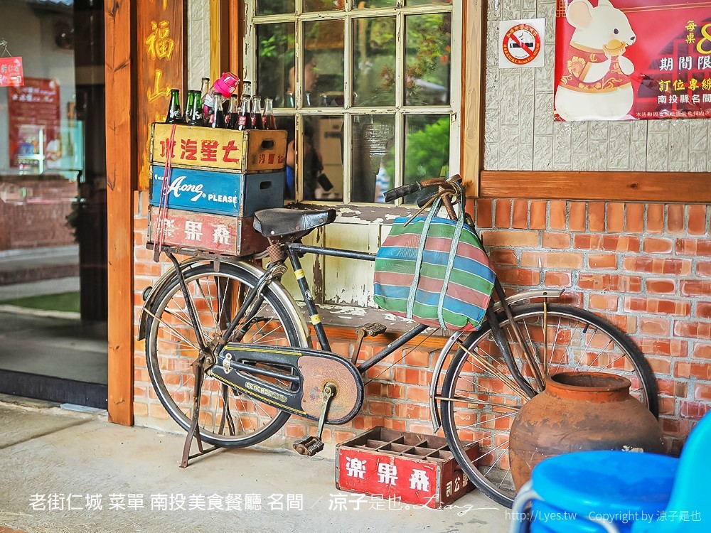 老街仁城 菜單 南投美食餐廳 名間