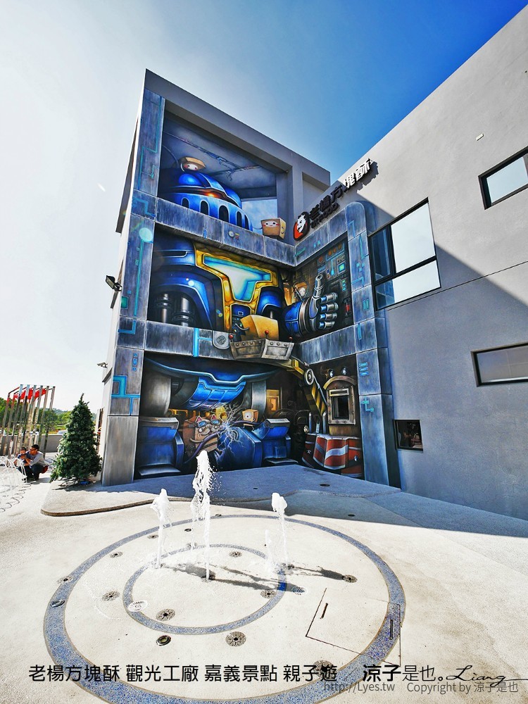 老楊方塊酥 觀光工廠 嘉義景點 親子遊