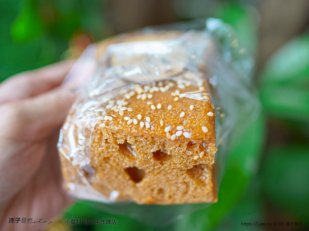 小華村純米手 推薦