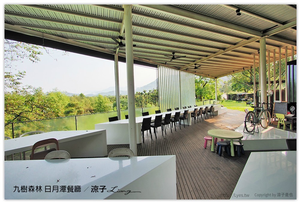 九樹森林 日月潭餐廳