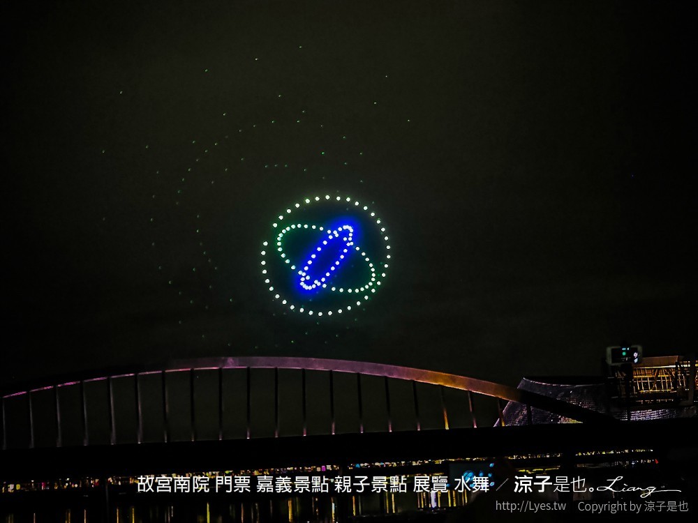 故宮南院 門票 嘉義景點 親子景點 展覽 水舞
