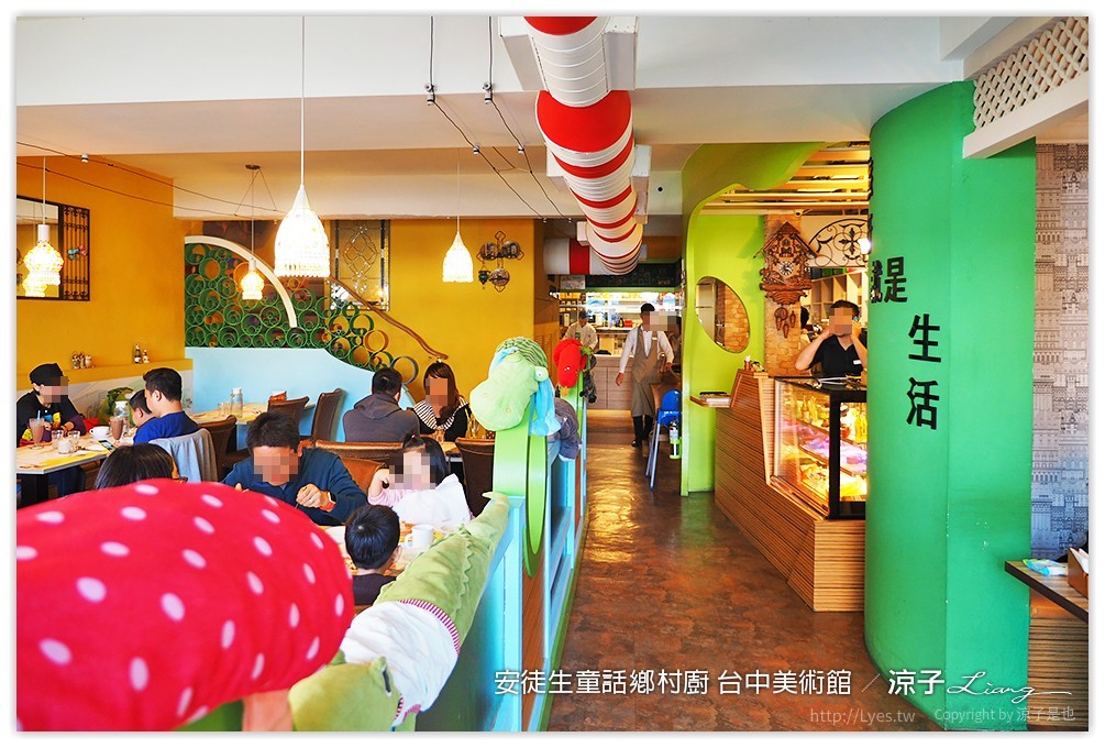 安徒生童話鄉村廚 台中美術館 - 涼子是也 blog