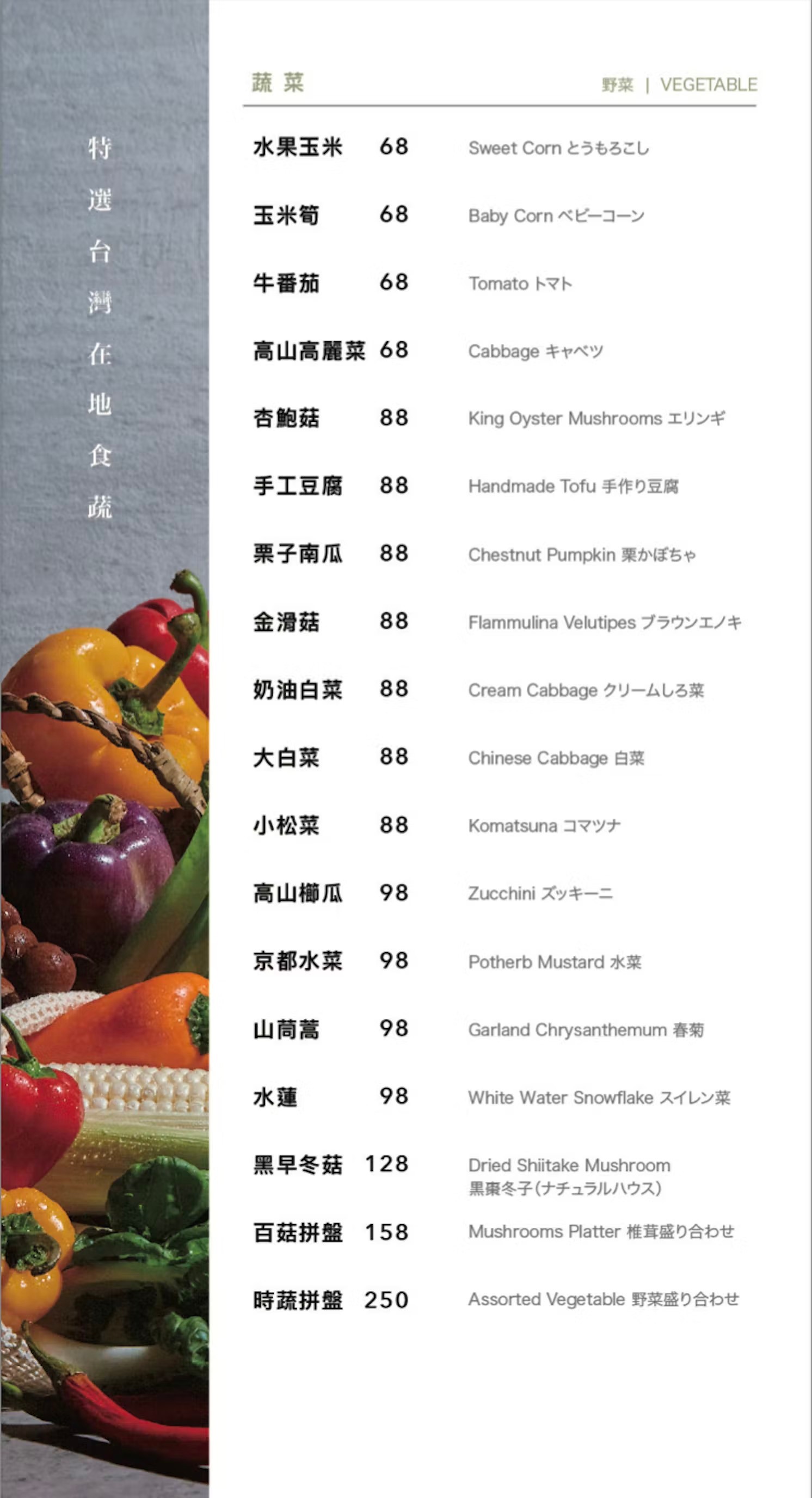 涮屋馬 菜單 新開幕 屋馬火鍋品牌 試營運 個人鍋物 和牛套餐 訂位 停車 台中火鍋餐廳 新光三越美食