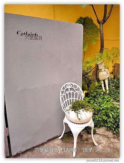 六號貓洞 CAT LAIR 6 6