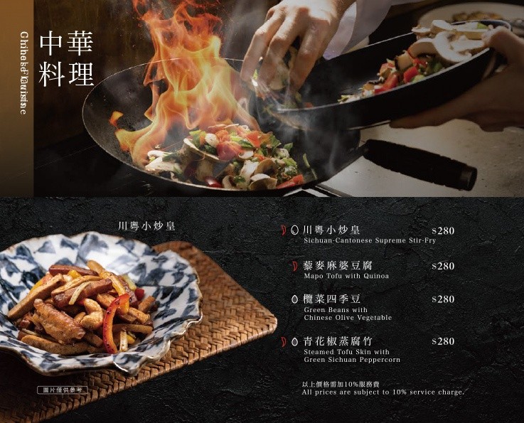 樂蔬 LE SHU 台中蔬食餐廳 台中素食推薦 漢來美食餐廳 漢神洲際餐廳 台中北屯美食