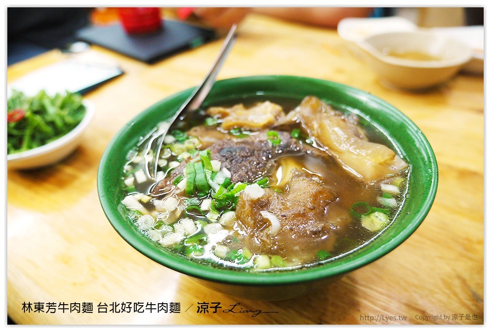林東芳牛肉麵 台北好吃牛肉麵 3