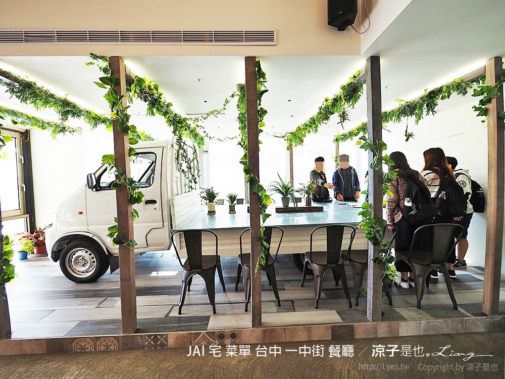 JAI 宅 菜單 台中 一中街 餐廳