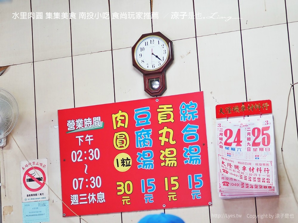 水里肉圓 集集美食 南投小吃 食尚玩家推薦