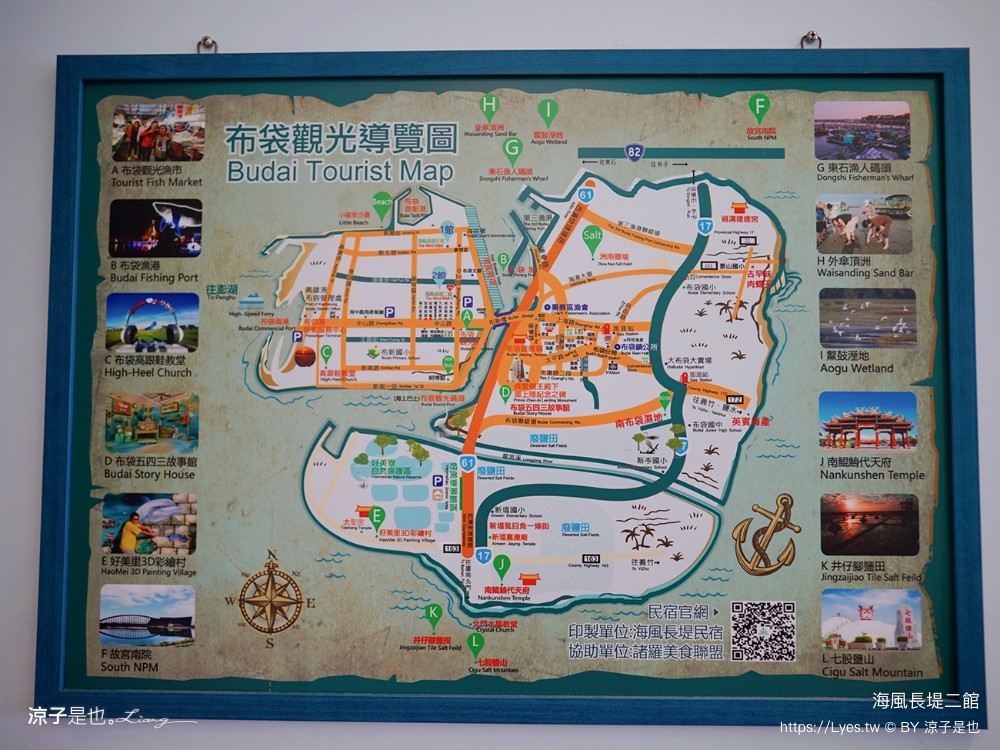 海風長堤二館 嘉義布袋民宿 房型 海景房 和室房 價格 早餐 鄉村風民宿