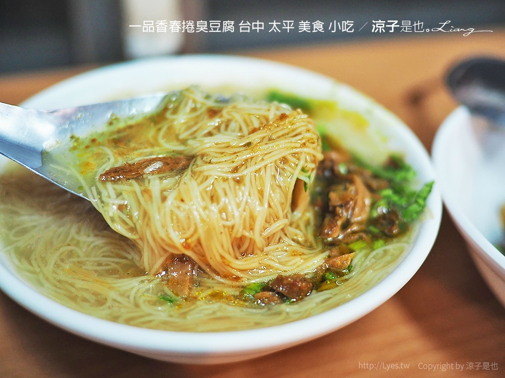 一品香春捲臭豆腐 台中 太平 美食 小吃