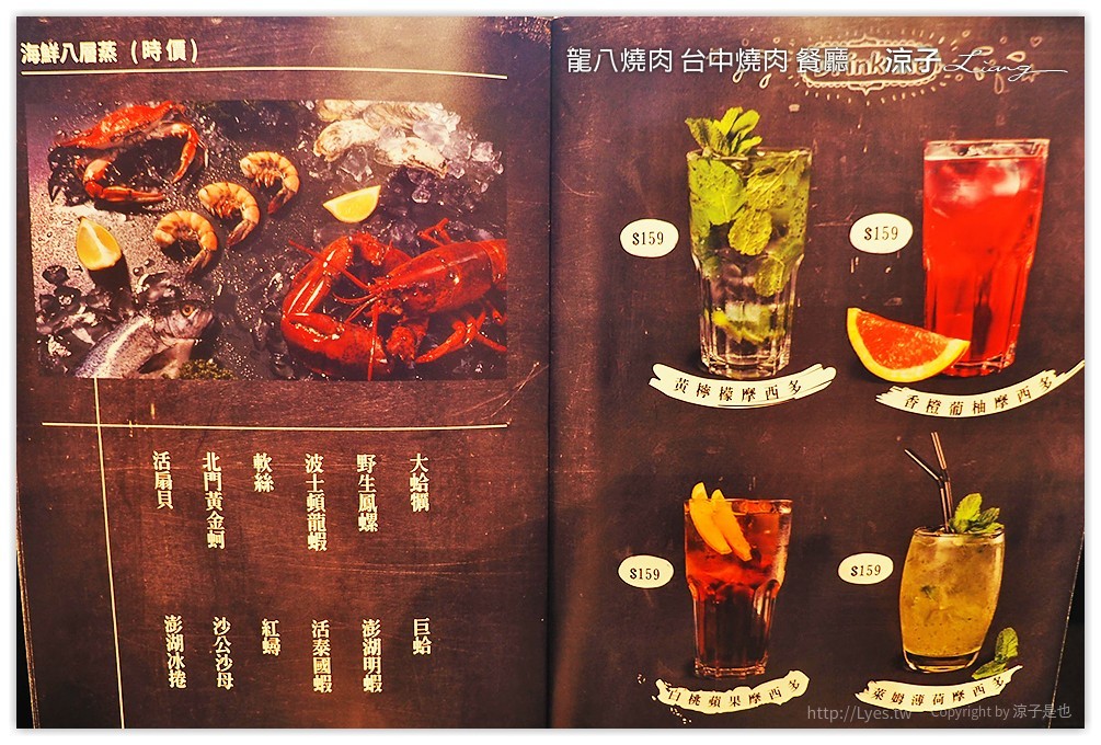 龍八燒肉 台中燒肉 餐廳 - 涼子是也 blog