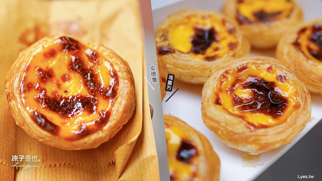 澳門蛋塔 瑪嘉烈蛋撻店 安德魯蛋塔 價格 澳門本島 官也街 必吃美食 安德魯餅店 比較 台灣 澳門伴手禮 排隊蛋塔