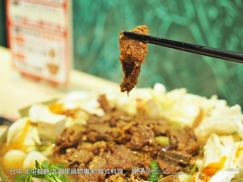 台中 北屯餐廳 九銅里鍋物專家 韓式料理