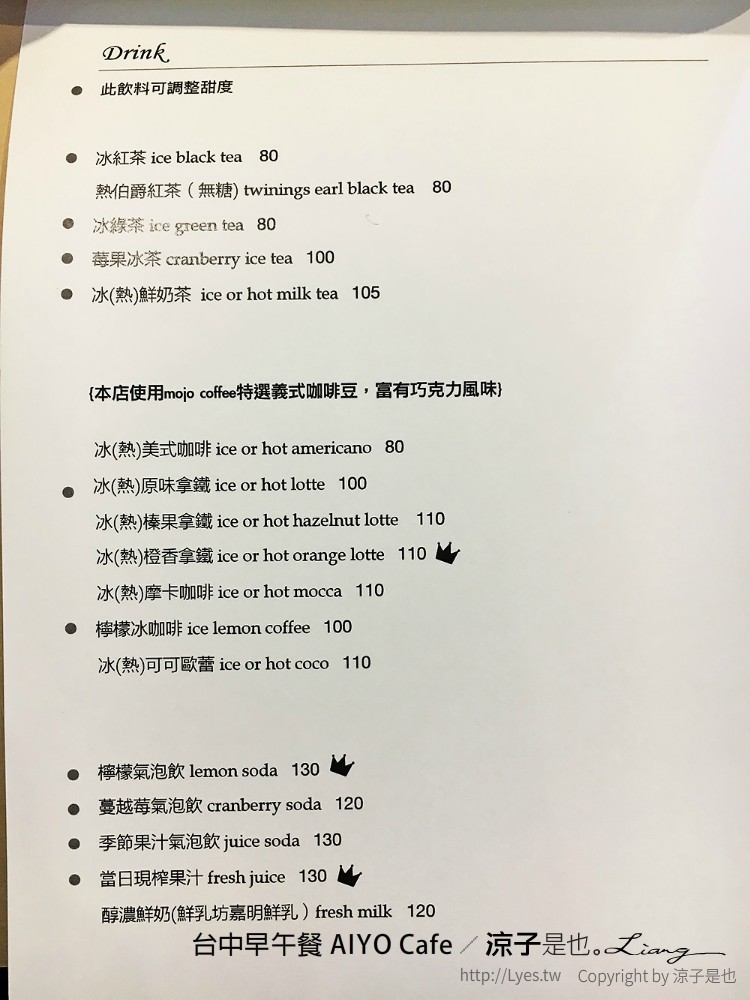 台中早午餐 AIYO Cafe