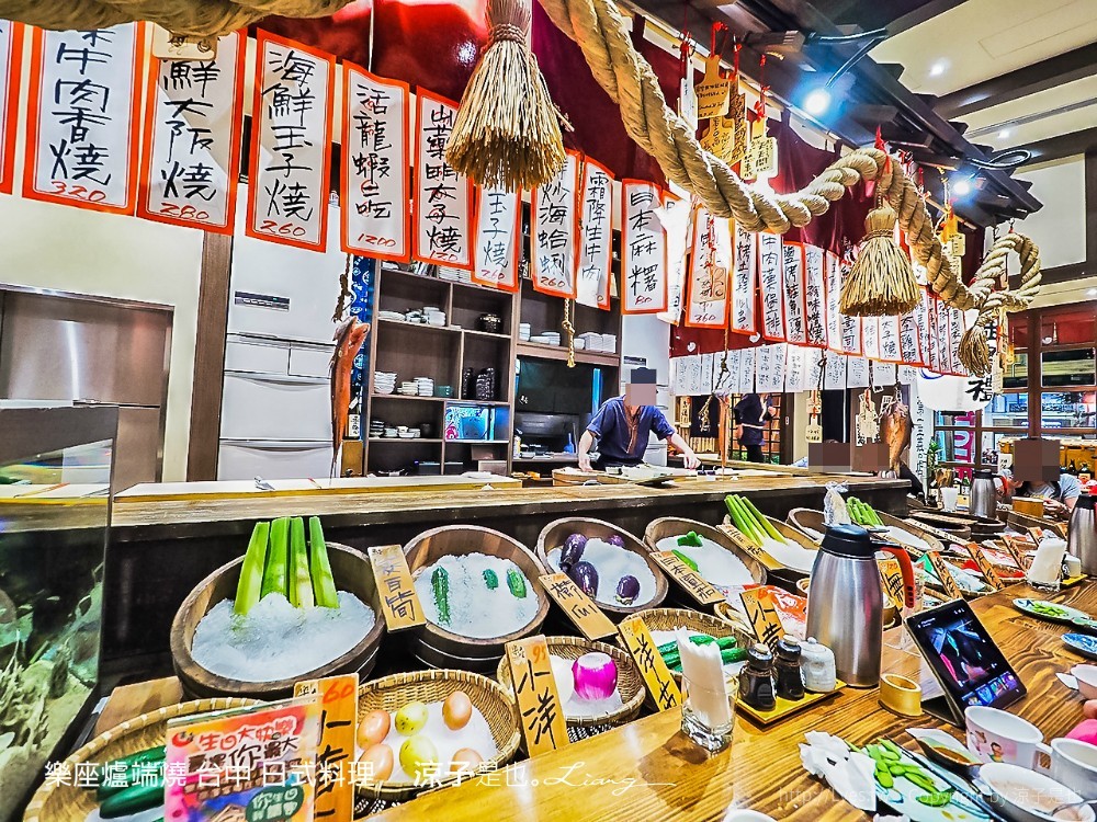 樂座爐端燒 台中 日式料理